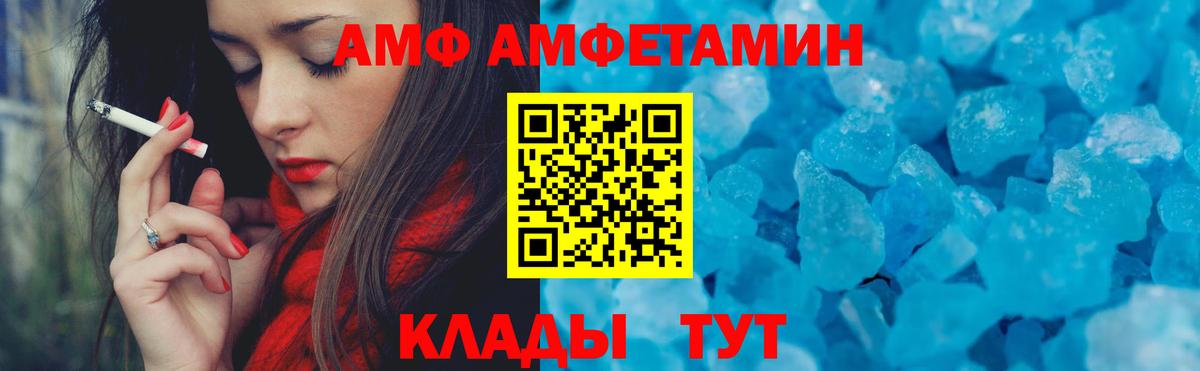 Amphetamine VHQ Дедовск