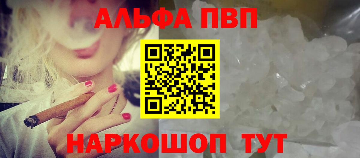 A-PVP крисы CK Дедовск