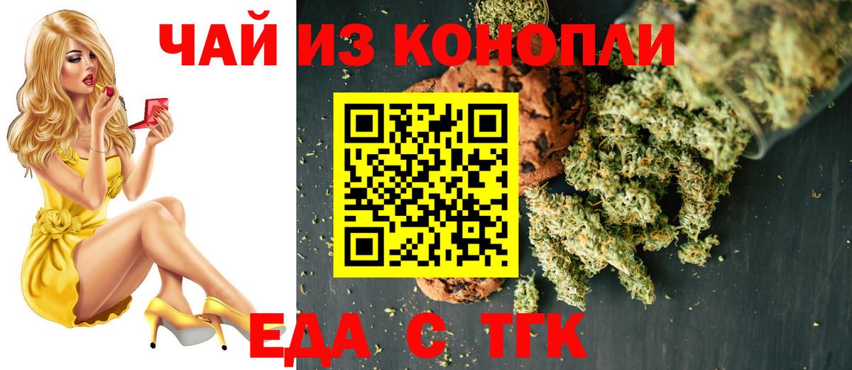 Дедовск  Canna-Cookies марихуана  Вход с VPN 