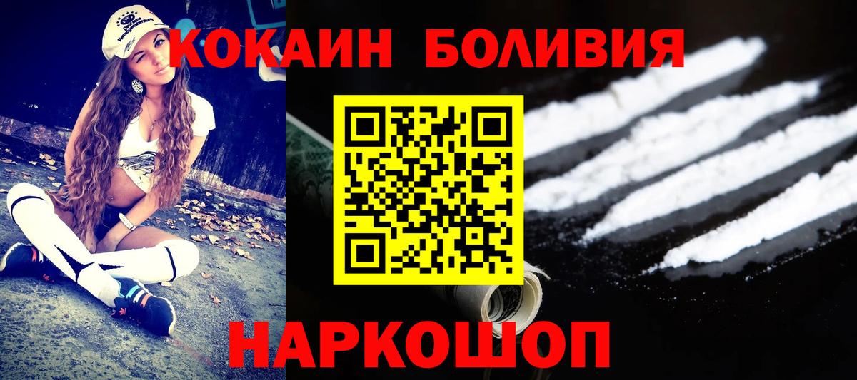Дедовск  Cocaine 97%  КОКАИН Колумбийский  Вход с VPN 