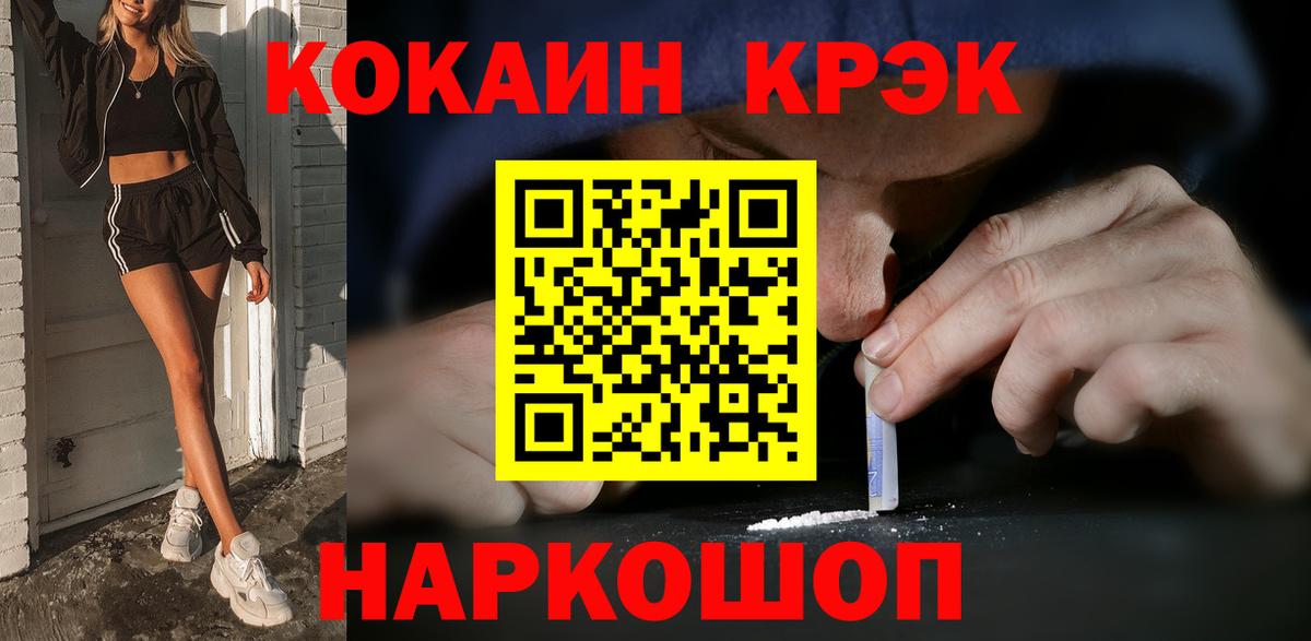 КОКАИН Боливия Дедовск