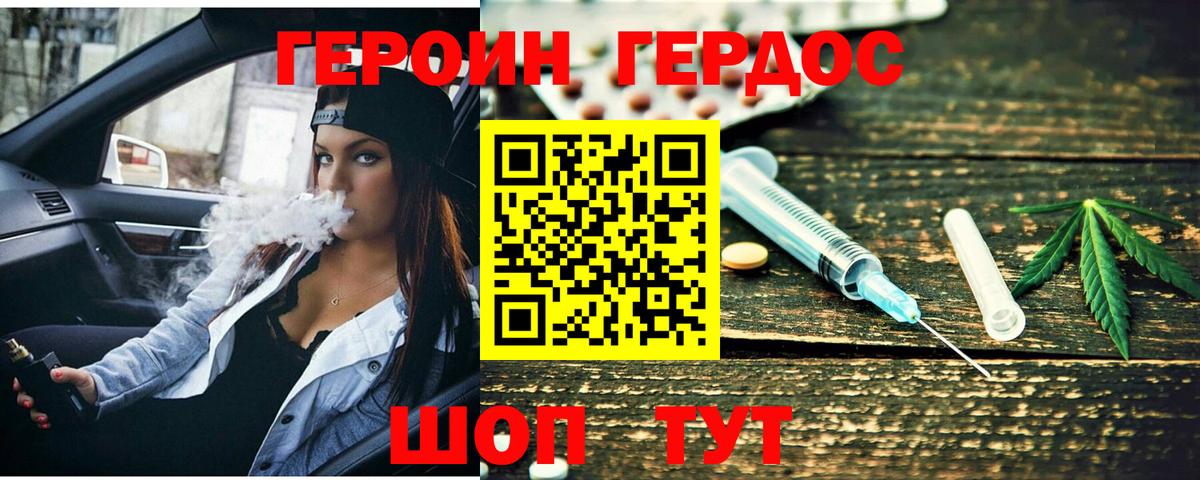 ГЕРОИН афганец  Вход с VPN  Дедовск 