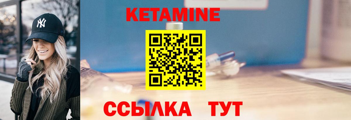 Кетамин VHQ  Кетамин VHQ  Дедовск  MEGA ТОР  Вход с VPN 