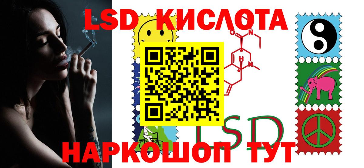 ЛСД экстази кислота Дедовск