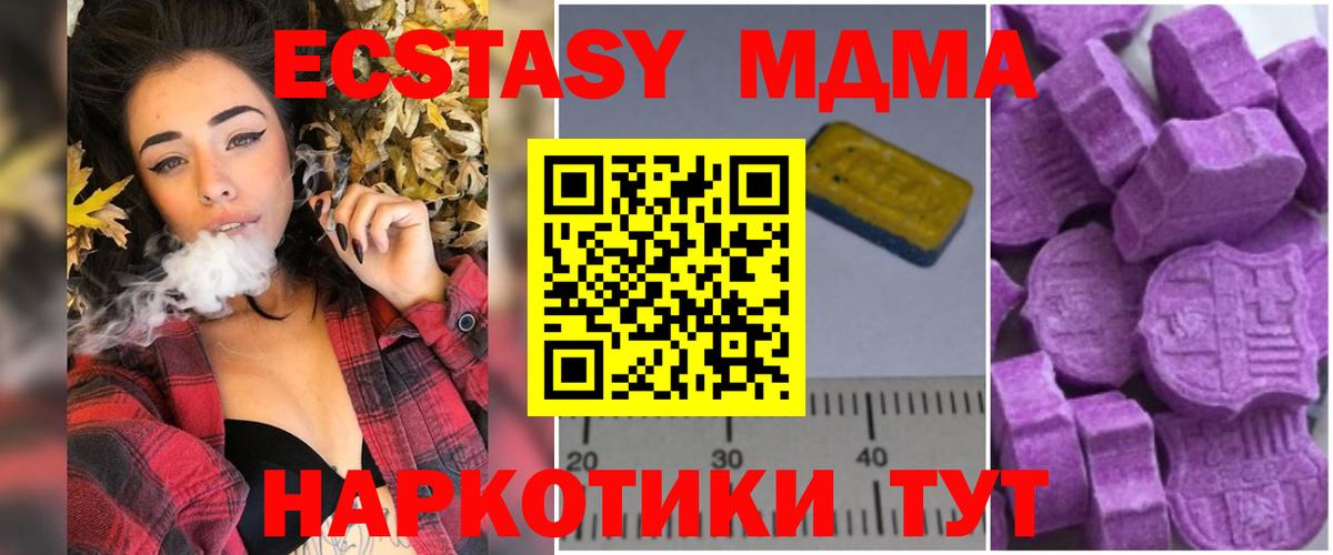 Дедовск  МДМА  MDMA Molly  Вход с VPN  МДМА Molly 