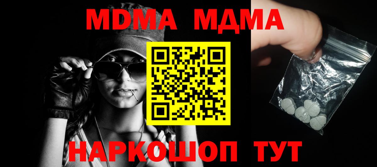 MDMA crystal Дедовск