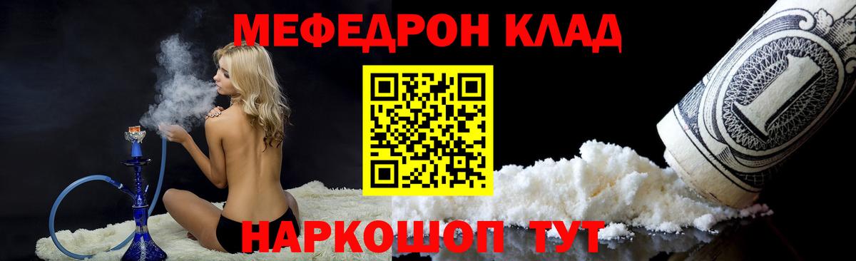 МЯУ-МЯУ кристаллы  наркотики  Вход с VPN  МЕФ  Дедовск  Меф кристаллы  МЕФ 