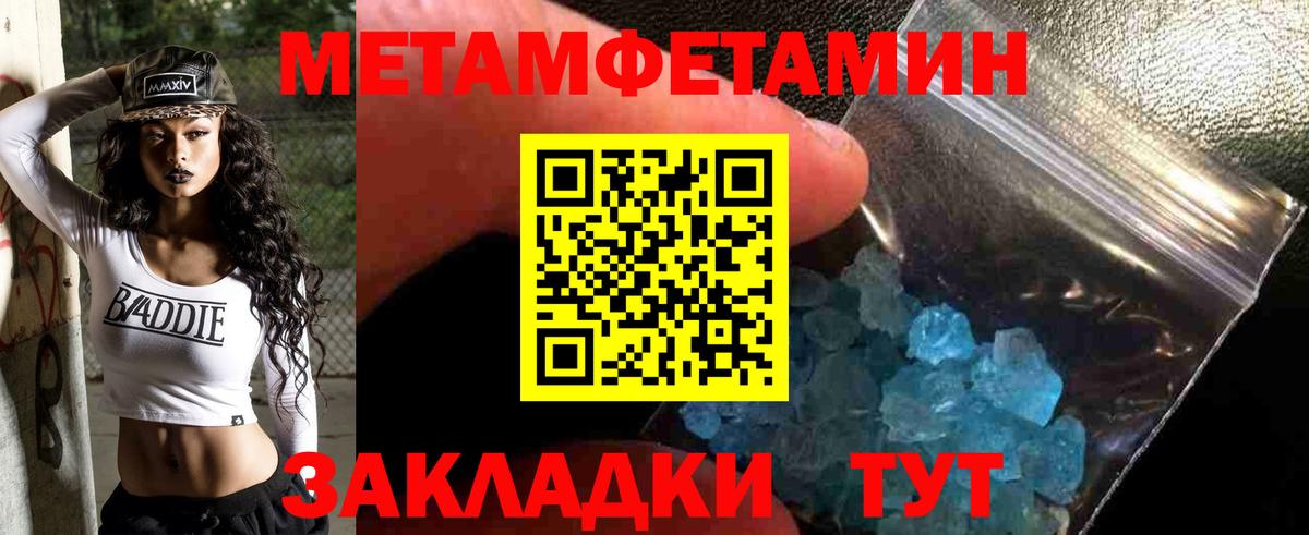 Дедовск  Первитин пудра  Вход с VPN 
