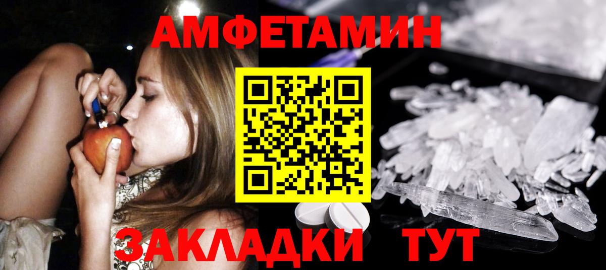 Метамфетамин мет Дедовск